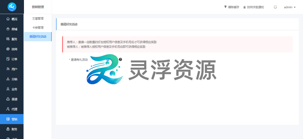 图片[38]-S00001-上门到店预约系统（普通版）-灵浮资源 - PHP网站源码模板,插件软件资源分享平台！