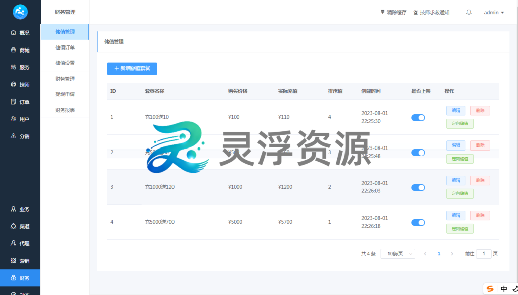 图片[39]-S00001-上门到店预约系统（普通版）-灵浮资源 - PHP网站源码模板,插件软件资源分享平台！
