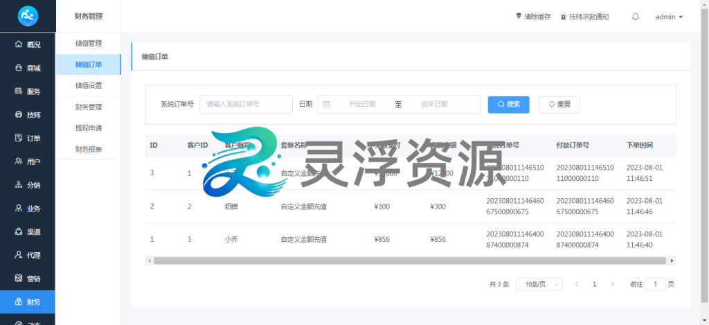 图片[40]-S00001-上门到店预约系统（普通版）-灵浮资源 - PHP网站源码模板,插件软件资源分享平台！