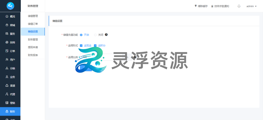图片[41]-S00001-上门到店预约系统（普通版）-灵浮资源 - PHP网站源码模板,插件软件资源分享平台！