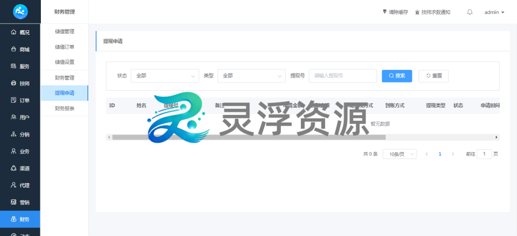 图片[43]-S00001-上门到店预约系统（普通版）-灵浮资源 - PHP网站源码模板,插件软件资源分享平台！
