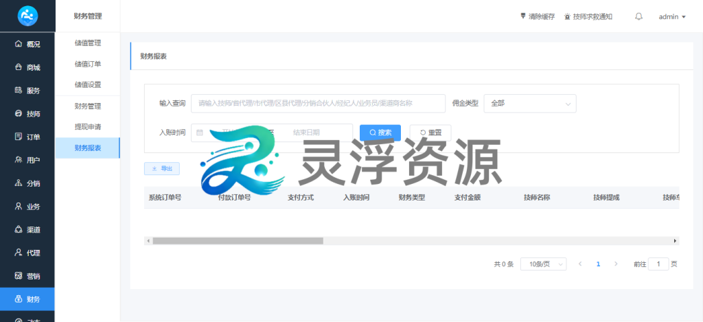图片[44]-S00001-上门到店预约系统（普通版）-灵浮资源 - PHP网站源码模板,插件软件资源分享平台！