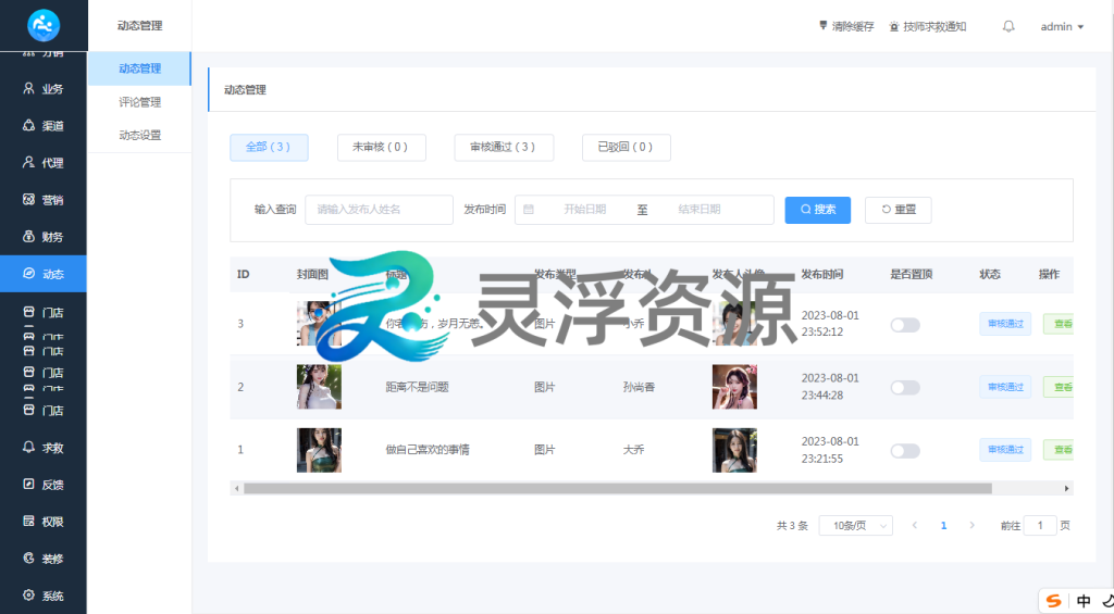 图片[45]-S00001-上门到店预约系统（普通版）-灵浮资源 - PHP网站源码模板,插件软件资源分享平台！