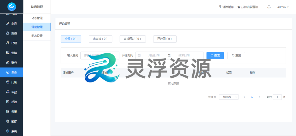 图片[46]-S00001-上门到店预约系统（普通版）-灵浮资源 - PHP网站源码模板,插件软件资源分享平台！