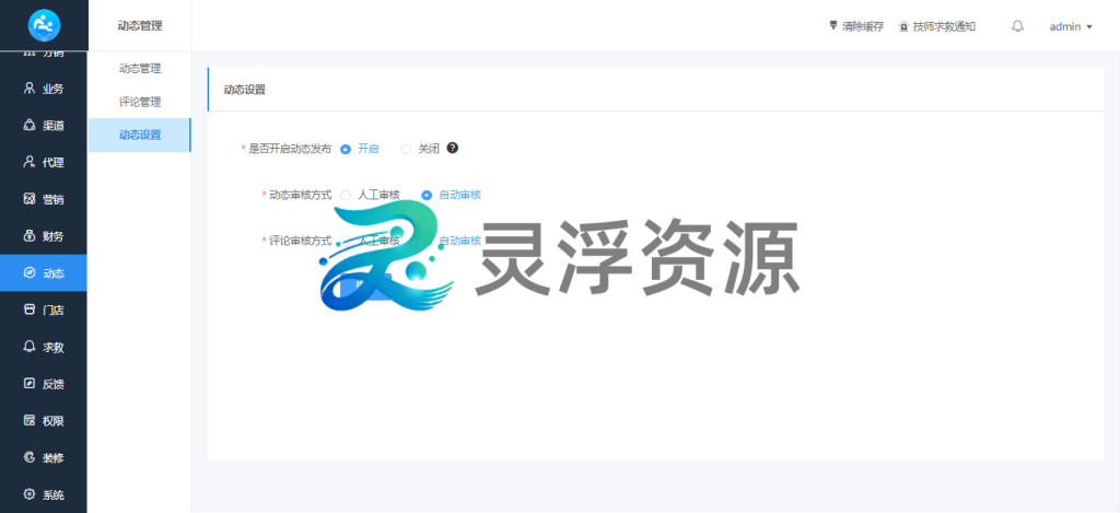图片[47]-S00001-上门到店预约系统（普通版）-灵浮资源 - PHP网站源码模板,插件软件资源分享平台！