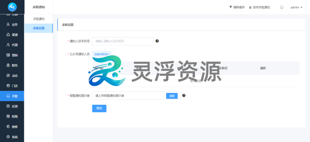 图片[50]-S00001-上门到店预约系统（普通版）-灵浮资源 - PHP网站源码模板,插件软件资源分享平台！