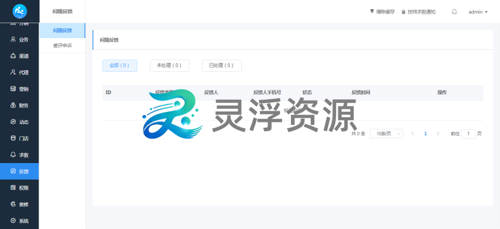 图片[51]-S00001-上门到店预约系统（普通版）-灵浮资源 - PHP网站源码模板,插件软件资源分享平台！