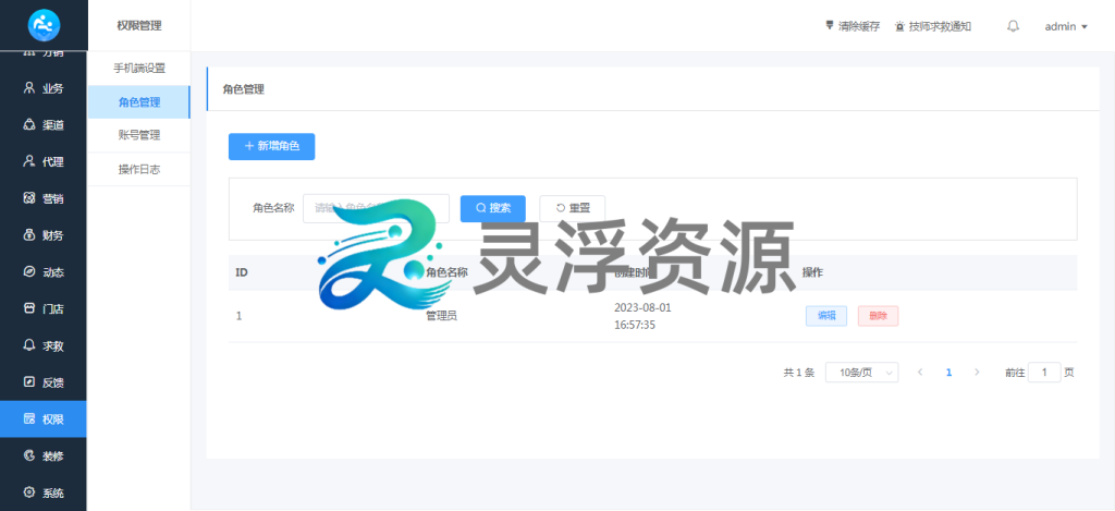 图片[54]-S00001-上门到店预约系统（普通版）-灵浮资源 - PHP网站源码模板,插件软件资源分享平台！