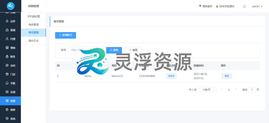 图片[55]-S00001-上门到店预约系统（普通版）-灵浮资源 - PHP网站源码模板,插件软件资源分享平台！