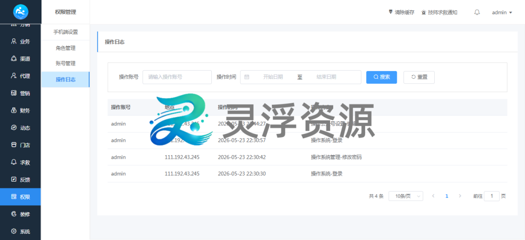 图片[56]-S00001-上门到店预约系统（普通版）-灵浮资源 - PHP网站源码模板,插件软件资源分享平台！