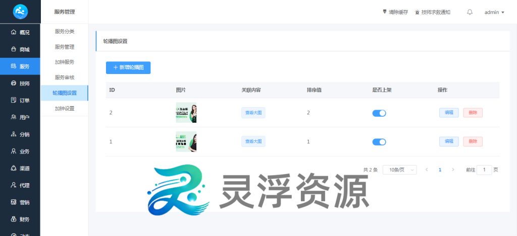 图片[8]-S00001-上门到店预约系统（普通版）-灵浮资源 - PHP网站源码模板,插件软件资源分享平台！