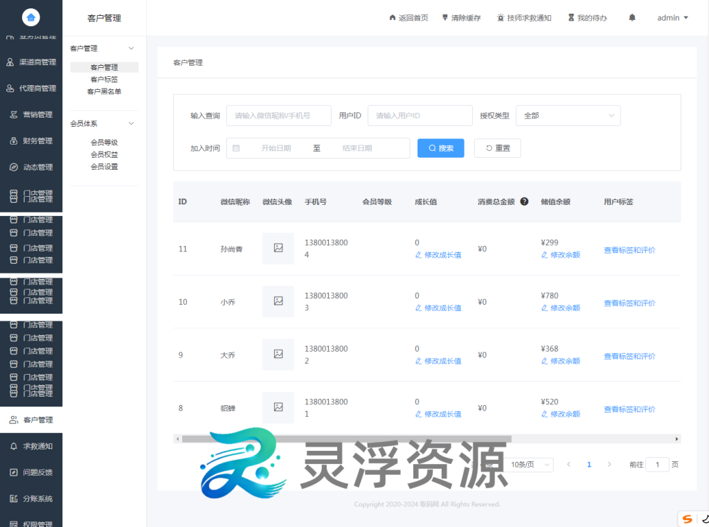 图片[15]-S00002-上门到店预约系统（旗舰版）-灵浮资源 - PHP网站源码模板,插件软件资源分享平台！